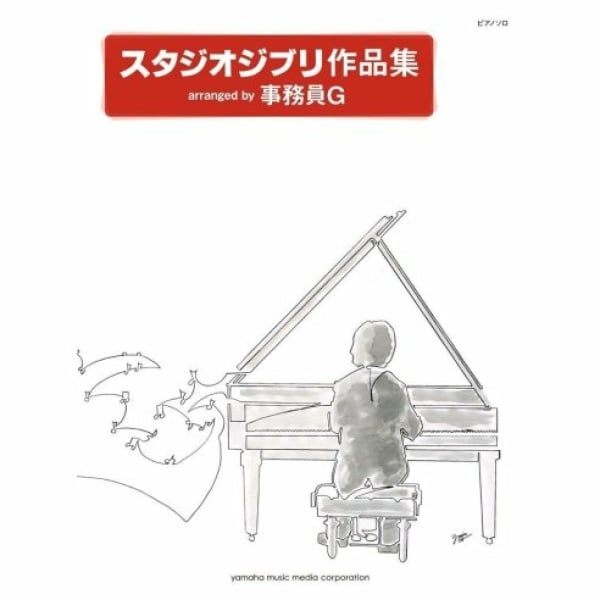 ZIMUIN STUDIO GHIBLI SONGS