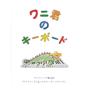 HAAS - The Keyboard Crocodile